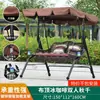 Columpio de exterior de aleación de aluminio fundido, silla colgante con energía solar, mecedora para balcón exterior, doble cesta colgante de ocio, para patio de adultos