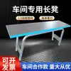 Fábrica de ropa de taller máquina de coser plana taburete para máquina de coser taburete para máquina de coser mesa de corte trabajador de taller taburete rectangular largo taburete de madera