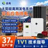 Gerador Solar Fotovoltaico Off-Grid Sistema Completo Personalizado de Fábrica 220V Geração de Energia de Alta Eficiência Fonte de Alimentação de Emergência Fotovoltaica após Desastres