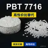 Gránulos de plástico PBT 7716, PBT de producción nacional como alternativa a productos importados, CELANEX 7716