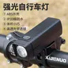 Faro de bicicleta de larga duración, gran lúmenes, luz nocturna para ciclismo de montaña y carretera, iluminación nocturna, equipo de ciclismo