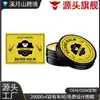 Crema para el Cuidado de la Barba para Hombre East Moon Estilizado e Hidratante Crema para el Cuidado de la Barba de Uso Diario
