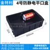 Placa cuadrada antiestática, placa rectangular de plástico negro poco profunda, bandeja azul, placa de rotación electrónica ESD que se puede separar y engrosar