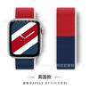 Adequado para Pulseiras Apple Watch, Pulseira de Nylon Apple Watch Watch11 Pulseiras de Relógio, Série Internacional Bandeira Nacional