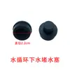 Acessórios de Circulação de Água para Cama de Terapia Capilar, Bomba de Água para Terapia Capilar, Acessórios para Cama de Lavar Cabelo, Dispositivo de Drenagem, Barbearia, Salão de Beleza