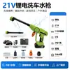 Pistola de agua para lavado de autos de alta presión personalizada, pistola de agua para autos, lavadora de autos para el hogar, pistola de lavado de autos portátil recargable con batería de litio de alta potencia