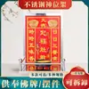 Guangrong-nuevo color impresión tridimensional cóncavo-convexo acero inoxidable Buda nicho colgante nicho bendición del Emperador posición de Dios marco Dingfu cocina Rey