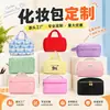 Bolsa de maquillaje vertical personalizable de gran capacidad, bolsa para artículos de tocador de alta gama, estuche de maquillaje, bolsa de almacenamiento para cosméticos