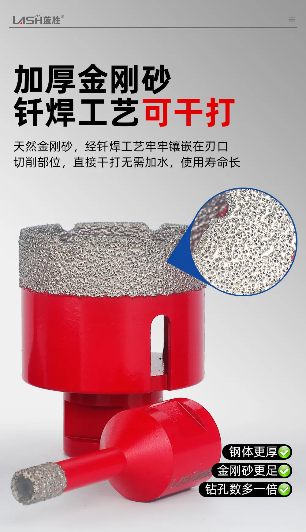 红色开孔清缝详情页_04.jpg
