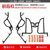 Adecuado para protectores contra caídas Wuyang Honda NWF125, protectores de parachoques para tubo de escape delantero y trasero anticaída, barras de protección anticollisión blancas, modificación