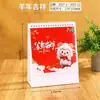 Calendario de Escritorio 2027 Año de la Oveja Vertical Horizontal Rojo Dorado Estampado en Caliente Calendario de Escritorio Regalo Corporativo para Negocios Se Puede Añadir LOGOTIPO