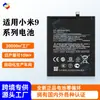 Para millet 9/9 Lite/9SE/9T Pro/9T/9T (Versión europea) batería de teléfono móvil placa integrada venta al por mayor