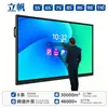 Panel Inteligente Todo en Uno para Videoconferencias de 55-110 pulgadas, Pizarra Electrónica Táctil Interactiva para Enseñanza y Capacitación Inteligente