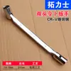 Chave de soquete ajustável de ponta dupla chave de anel 8-32mm multifuncional universal chave rotativa ferramenta de reparo automático