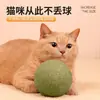 Juguete para gato: bola de hierba gatera extragrande para entretener a los gatos y aliviar el aburrimiento, un mordedor especial para gatos, suministros esenciales para gatitos