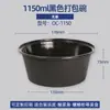 Caja de Almuerzo Desechable Hecha de Material PP, 1250ml, Caja Redonda para Llevar con Tapa, Engrosada y Sellada, Grado Alimenticio, Recipiente Ecológico