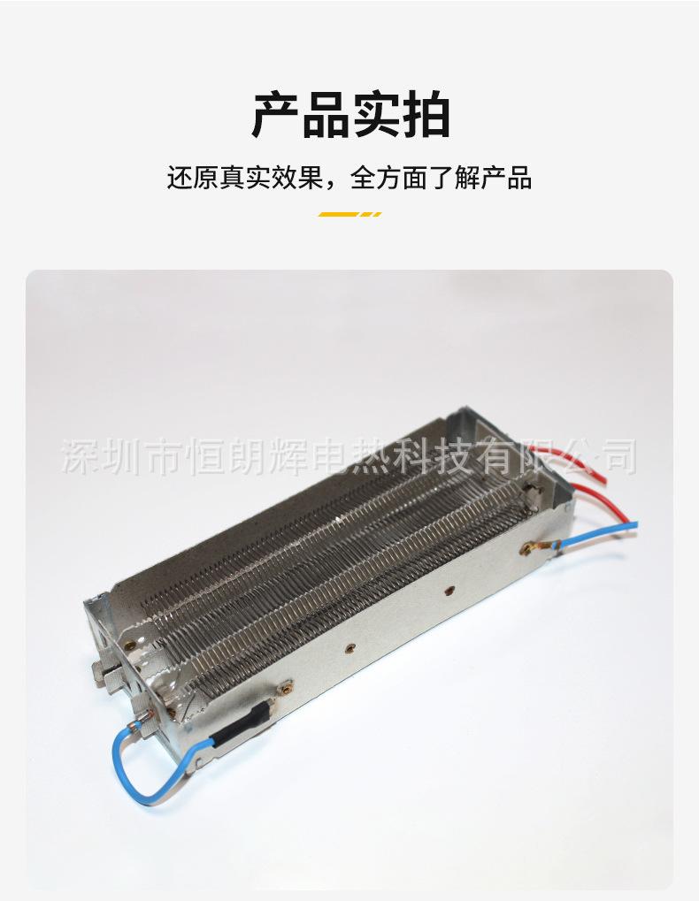 暖风机发热架详情2_08.jpg