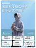 Roupa de proteção solar estilo montanha YuanSha para mulheres, impermeável e respirável, proteção UV para atividades ao ar livre, jaqueta de proteção solar com toque fresco para homens