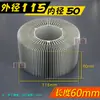 Disipador de calor LED de 90 mm tipo girasol de aluminio 12W18W24W30W de alta potencia diámetro de la placa de luz 115 mm