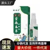 Atacado do Fabricante Yao Benren Yunnan Spray Herbal Spirit-Stop 60ml dropshipping