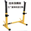 Rack de sentadillas para uso doméstico, Soporte para barra, Rack para press de banca de levantamiento de pesas, Equipo de construcción para el hogar, Ajustable