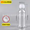 Botella de Plástico Transparente Marrón Espeso de 150 ml con Escala, Botella de Plástico para Dispensar Sustancias a Base de Agua, Botella de Muestra Pequeña de PET