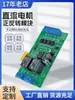 Controlador de Motor DC para Frente/Ré com Interruptor de Limite 6V 12V 24V Módulo de Acionamento por Relé Controle de Motor de Levantamento