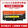 Compatível com cartucho de toner Lenovo LT1821 CM7120w CM7110W CS1821 CS1831W CS1811