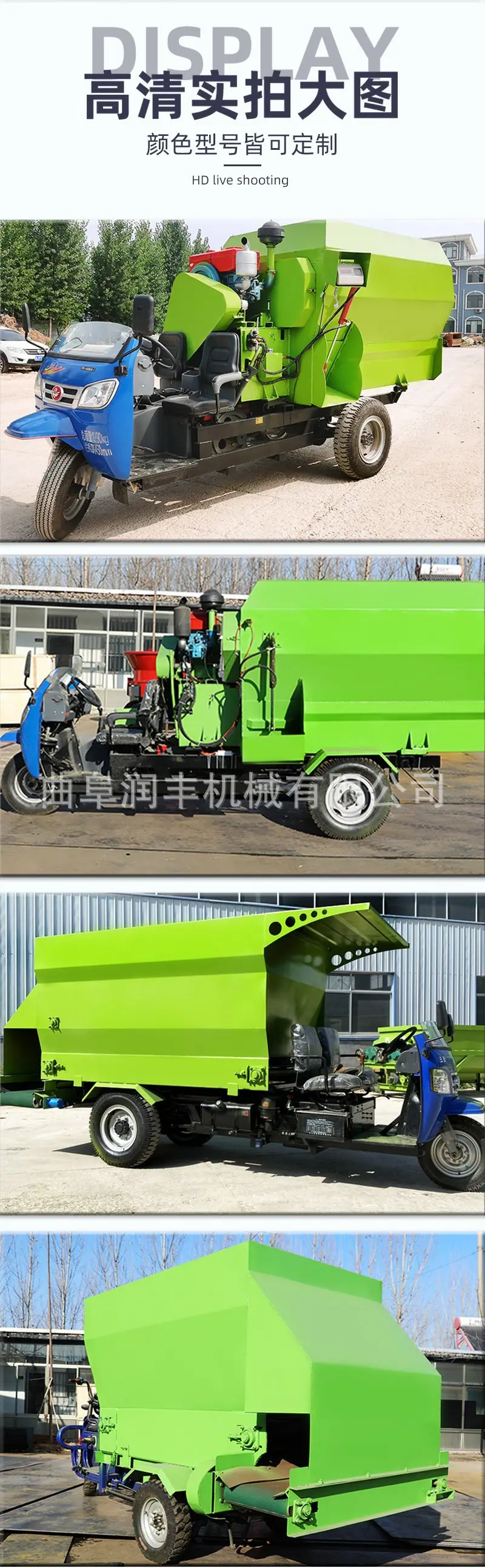 搅拌撒料车5.jpg