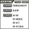 KERTNC reamer cônico de arame em forma de T neutro, suporte de mão, catraca manual em forma de T, suporte cônico manual M3-8M5-12, alongado, atacado