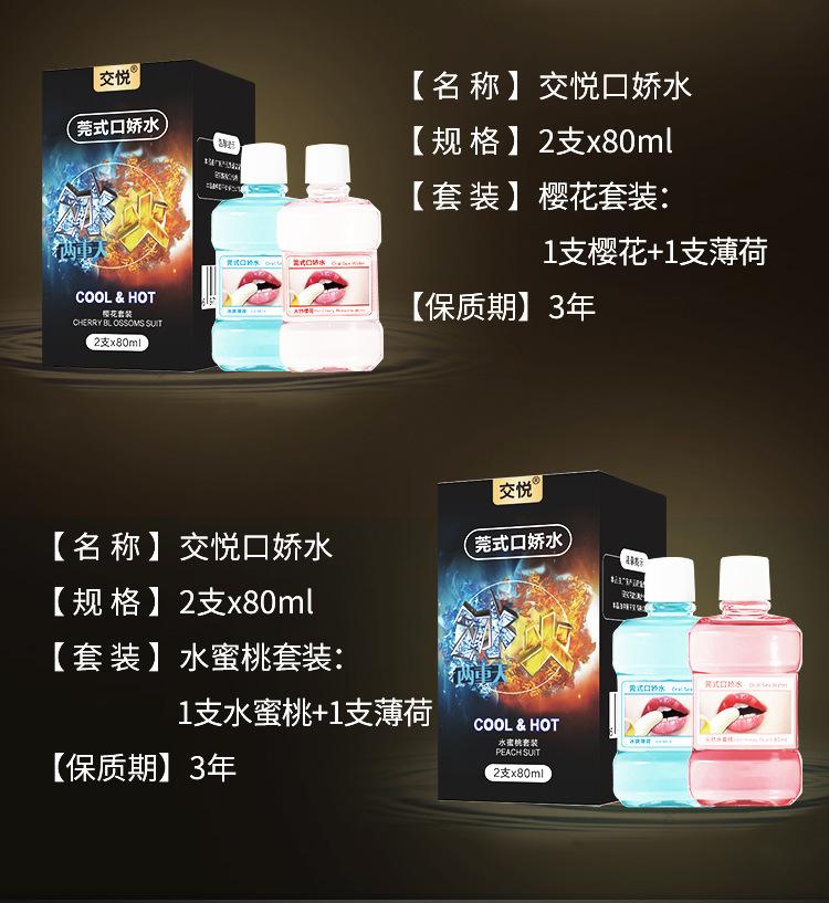 瓶装口娇水_22.jpg