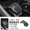 Adequado para Modelos 19-25 do Volkswagen Touareg Capa da Alavanca de Câmbio, Cabeça da Alavanca de Câmbio do Console Central, Capa Decorativa Protetora de Camurça