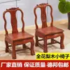 Taburete Pequeño de Madera Maciza Silla con Respaldo Taburete Infantil Taburete Bajo Silla Pequeña Hogareña Caoba Silla de Boda Sala de Estar Sofá Mesa de Café Taburete