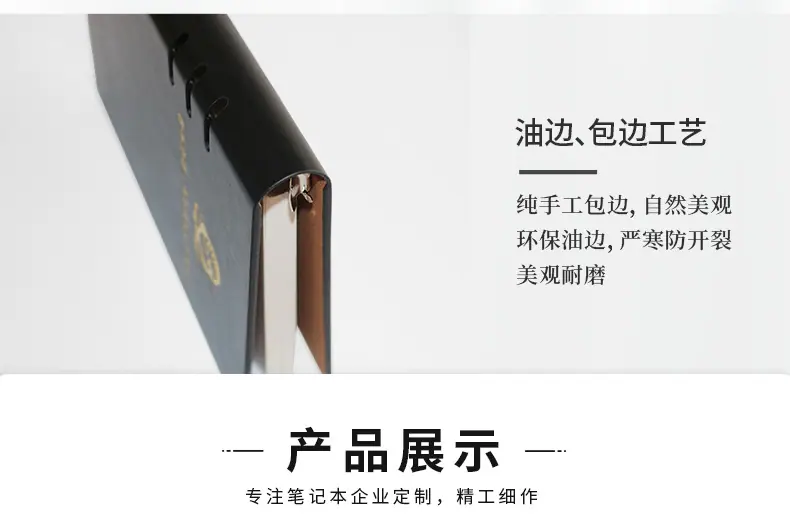 6孔夹活页笔记本