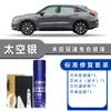 Honda Crown Road Tinta Automotiva Especial Branco Estrela Lua Preto Caneta de Retoque para Reparo de Arranhões