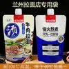 Bolsa con Boquilla de Papel de Aluminio Bolsa Dispensadora de Líquidos para Té de Leche Bolsa para Sopa Bolsa para Leche de Soya Bolsa de Embalaje para Bebidas y Salsas Bolsa Auto-Soportante de Aluminio Puro