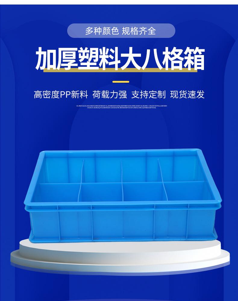 大八格箱产品海报