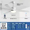 Luz de ventilador de techo nuevo modelo, estilo minimalista nórdico, adecuada para estudio, uso doméstico, sala de estar, comedor, dormitorio, ventilador de aspas rectas de frecuencia variable integrado