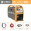 Máquina de Soldar Inversora Hugong Nb-225Iii Sin Gas con Protección de Gas 220V Máquina de Soldar por Arco de Argón Conveniente y Simple