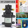 Pulverizador Elétrico Salto do Tigre Bomba de Água Alta Pressão 12V Motor Agrícola Booster Bomba de Diafragma Acessórios do Motor Conjunto Completo