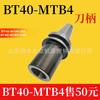 BT40-MTB más broca vástago BT40-MTB4-90L-150L fresadora manguito cortador alta precisión vástago de empuje interno