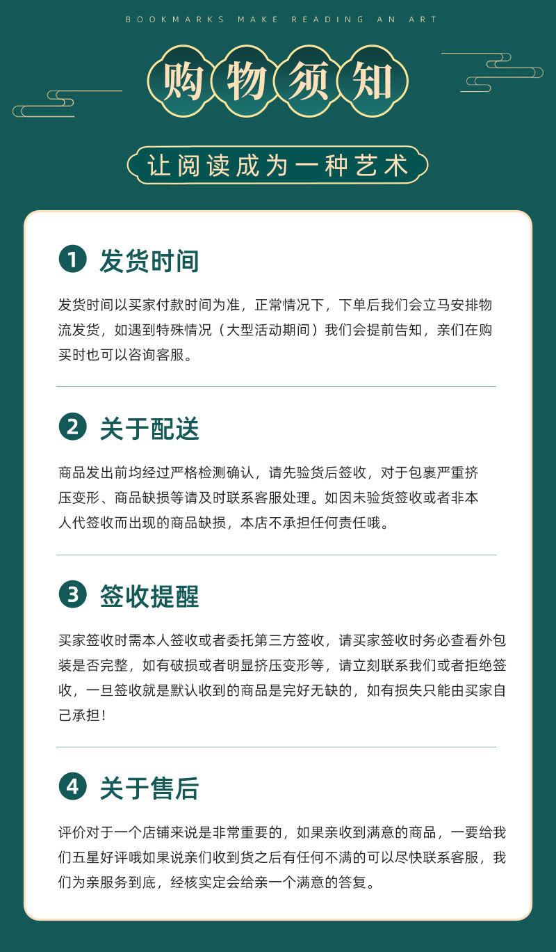 亿馨详情页2（国风）_13.jpg