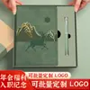 Conjunto de caixa de presente para notebook pode ser impresso com logotipo, adequado para presentes empresariais e de escritório, notebook criativo cultural estilo chinês e moderno como lembrança