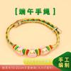 Festival del Bote del Dragón Cuerda de Mano Colorida Dumpling Bebé Pulsera de Cuerda Colorida Tejida a Mano Pulsera de Cuerda Roja Joyería para Pareja Pulsera
