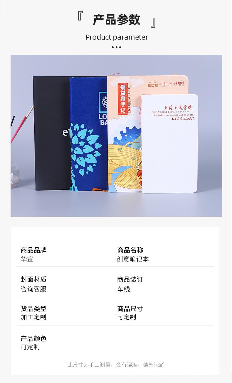 本子详情_09.jpg