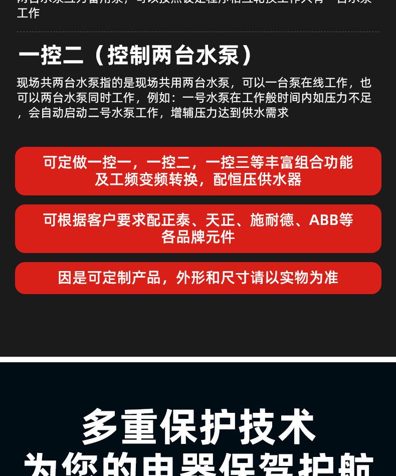 工变频恒压供水变频柜_13.jpg