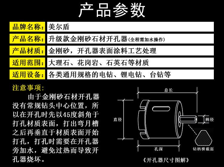 20190829大理石钻详情图_03.jpg