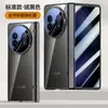 Adecuado para Vivoxfold5 Serie Rompehielos Funda de Teléfono Galvanizada con Película Protectora Transparente Magnética para Bisagra de Cobertura Total y Protección Anti-Caídas