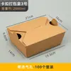 Marmita de Papel Kraft 2000ml, Caixa de Embalagem Descartável para Viagem sem Dobras, Caixa de Embalagem Personalizada para Viagem, Caixa de Lanche