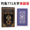 Paquete de 10 mazos de póker 8068 cartas de juego para el hogar Dou Dizhu Guandan engrosado caja completa 100 mazos de cartas de póker